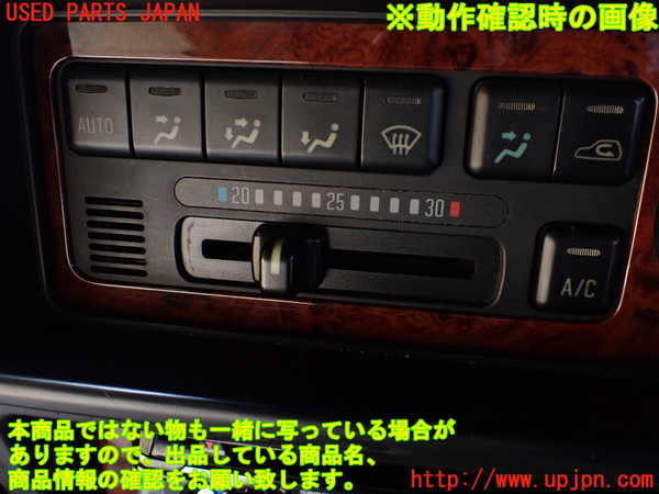 5UPJ-33996066]ビッグホーン(UBS73GW)エアコンスイッチ1 中古_m0005.jpg