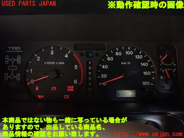 1UPJ-33996170]ビッグホーン(UBS73GW)スピードメーター 中古_m0005.jpg