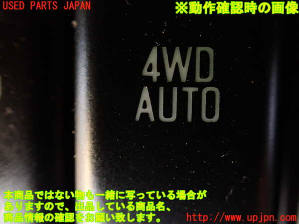 5UPJ-33996306]ビッグホーン(UBS73GW)スイッチ1　4ＷＤオートモード　 中古_m0003.jpg