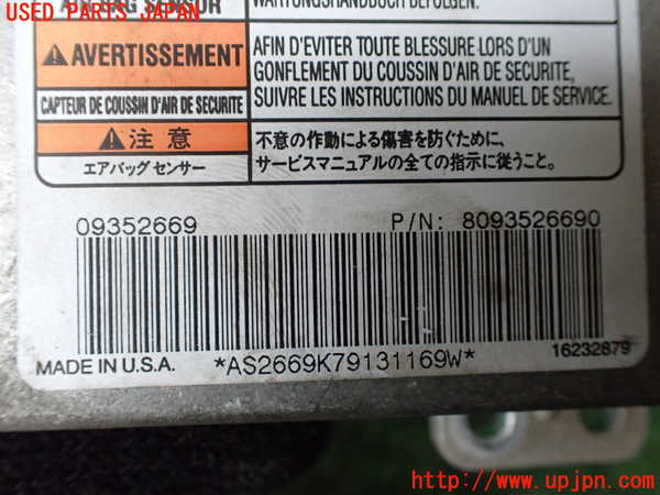 1UPJ-33996145]ビッグホーン(UBS73GW)エアバッグコンピューター 中古_m0002.jpg