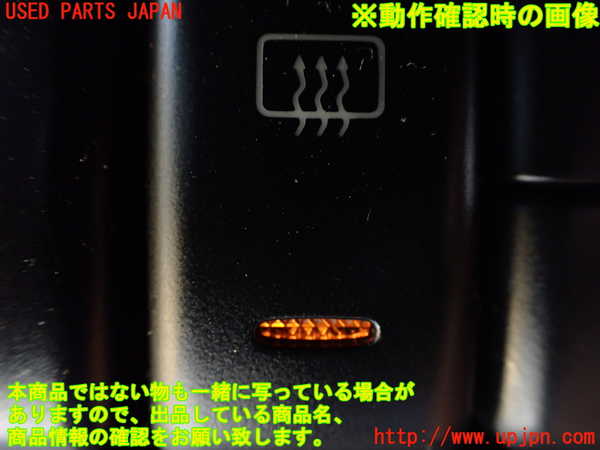 5UPJ-33996300]ビッグホーン(UBS73GW)デフォッガースイッチ 中古_m0003.jpg