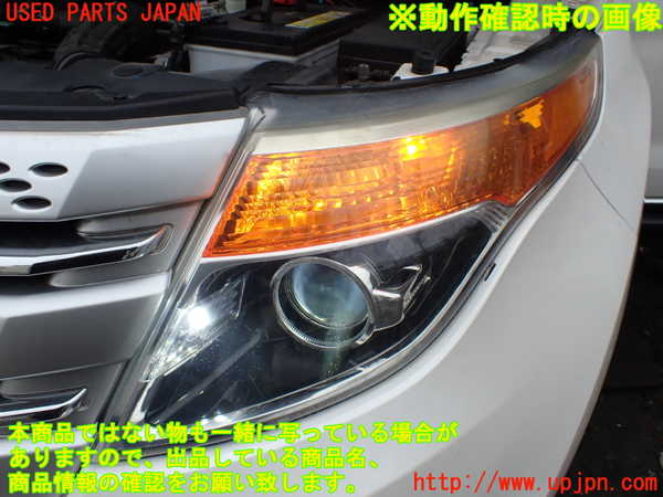 1UPJ-34001132]エクスプローラー(1FMHK9)左ヘッドライト ハロゲン 中古_m0005.jpg
