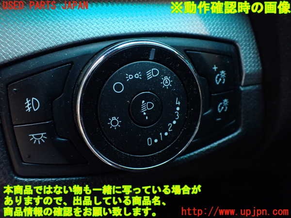 1UPJ-34006285]エクスプローラー(1FMHK9)ライトスイッチ 中古_m0003.jpg