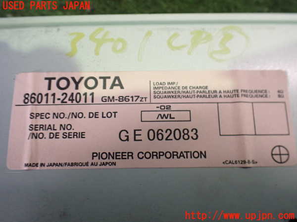 2UPJ-34016148]レクサス・SC430(UZZ40)コンピューター3 中古 ソアラ_m0003.jpg