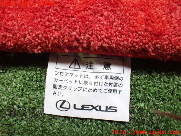 2UPJ-34017800]レクサス・SC430(UZZ40)フロアマット 中古_m0003.jpg