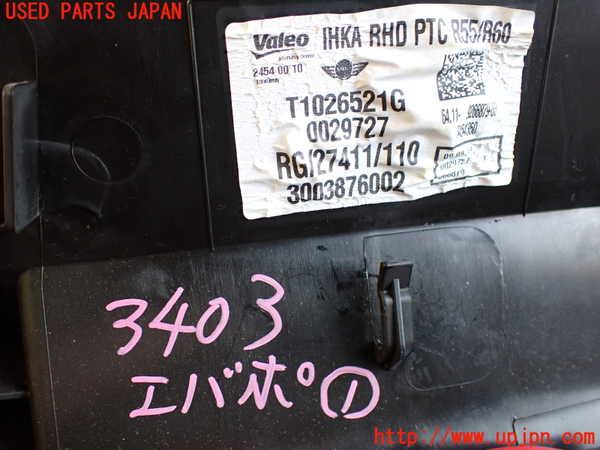 2UPJ-34036081]BMW ミニ(MINI)クーパーD クロスオーバー(XD20F)エバポレーター1 中古 (R60)_m0002.jpg