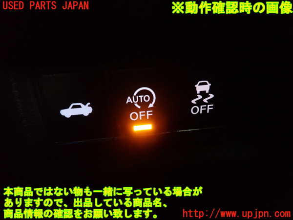 2UPJ-34056307]スカイライン(ZV37)スイッチ2 (AUTO OFF) 中古_m0004.jpg