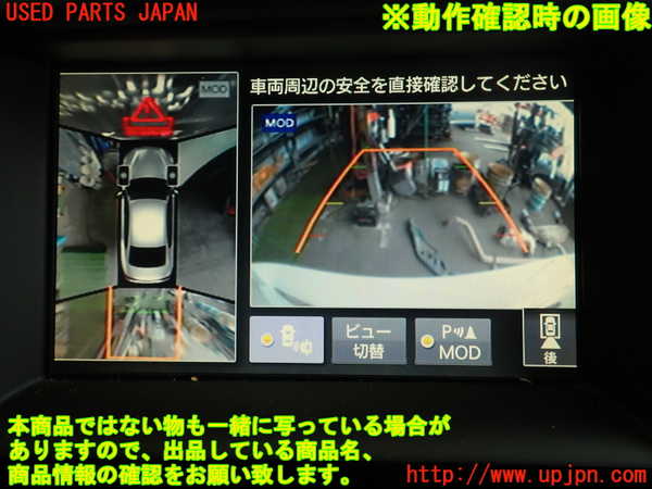 2UPJ-34056146]スカイライン(ZV37)コンピューター1 (0029026) 中古_m0005.jpg