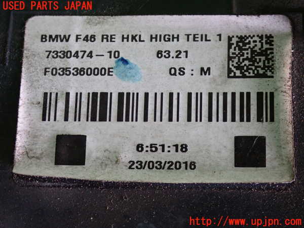 2UPJ-34061530]BMW 218d グランツアラー(2E20)(F46)右テールランプ 中古_m0004.jpg