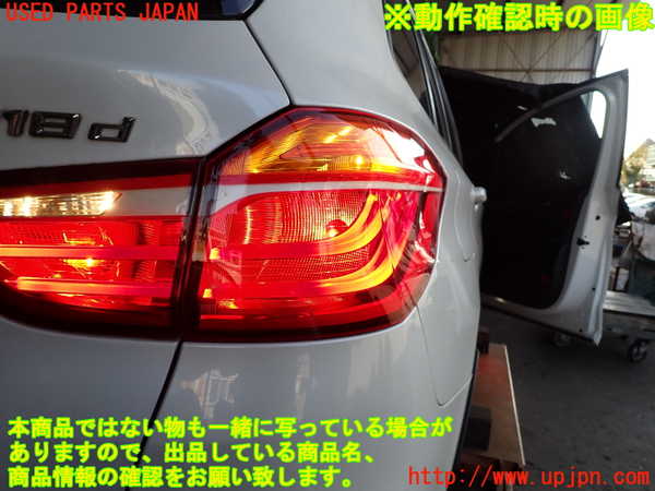 2UPJ-34061530]BMW 218d グランツアラー(2E20)(F46)右テールランプ 中古_m0005.jpg