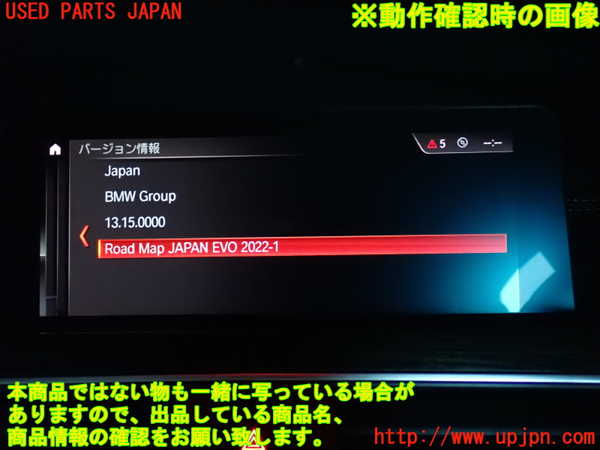 2UPJ-34086589]BMW 320d(8C20)(F30)カーナビゲーション HDD 中古_m0005.jpg