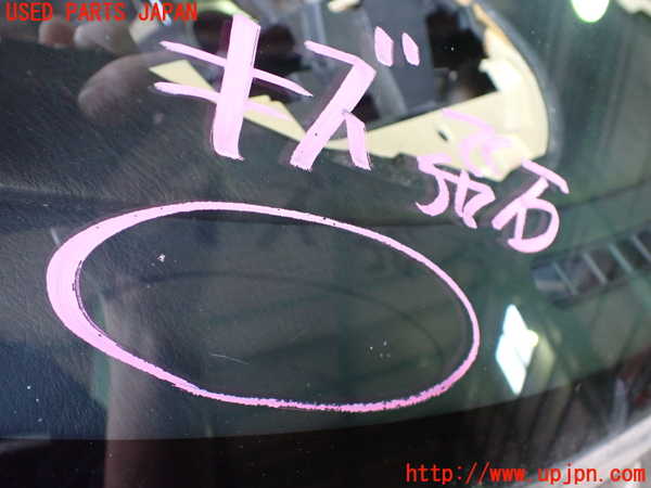 2UPJ-34101195]ロードスター(NB6C)フロントガラス (43R-00005) 中古_m0002.jpg