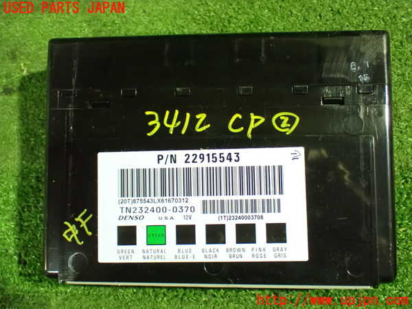 1UPJ-34126147]シボレー・キャプティバ(型式不明)コンピューター2 中古_m0001.jpg