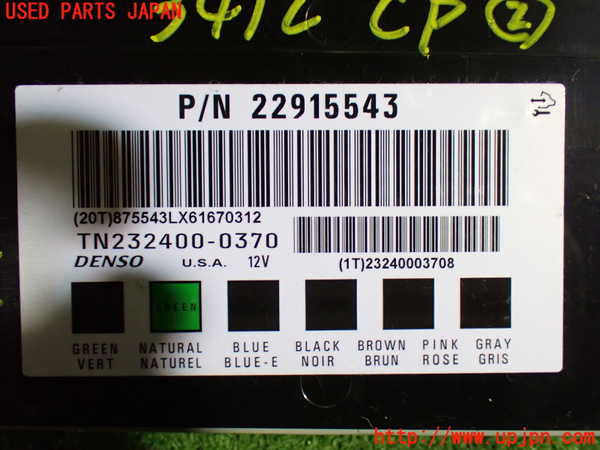 1UPJ-34126147]シボレー・キャプティバ(型式不明)コンピューター2 中古_m0003.jpg