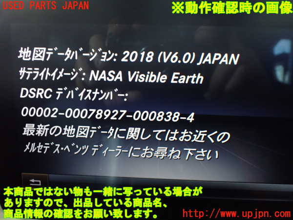 1UPJ-34156589]ベンツ CLA180 C117(117342)カーナビゲーション HDD 中古_m0005.jpg