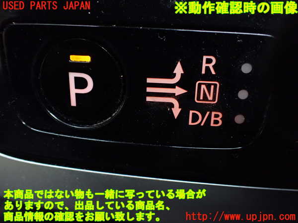 1UPJ-34266307]セレナ e-POWER(HFC27)スイッチ2 中古_m0003.jpg