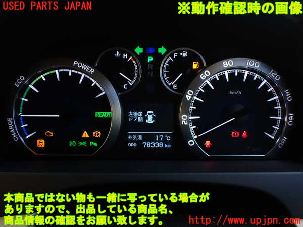 1UPJ-34276170]ヴェルファイアハイブリッド(ATH20W)スピードメーター 中古_m0005.jpg
