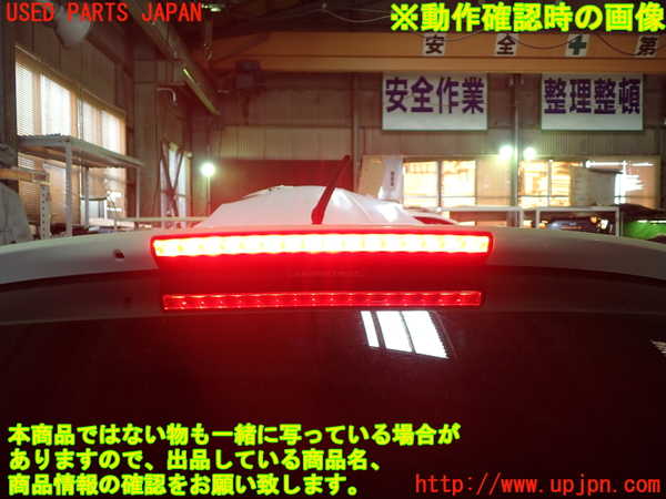 1UPJ-34291520]アルファロメオ・ジュリエッタ(940141)リアスポイラー 中古_m0005.jpg