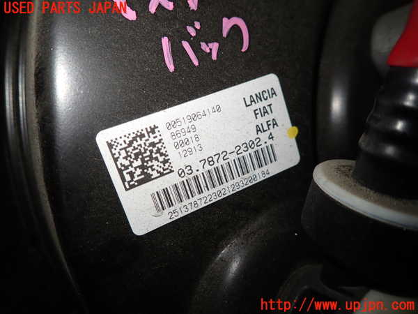 1UPJ-34294055]アルファロメオ・ジュリエッタ(940141)ブレーキマスターバック 中古_m0002.jpg