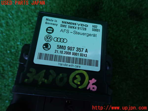 2UPJ-34306147]VW ゴルフ トゥーラン(1TBLG)コンピューター2(AFS) 中古 5M0907357A_m0003.jpg