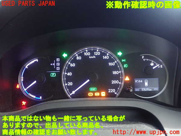 1UPJ-34336170]レクサス・CT200h(ZWA10)スピードメーター 中古_m0004.jpg