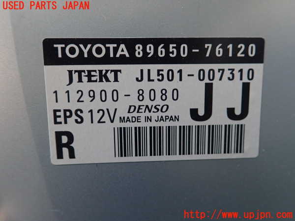 1UPJ-34336135]レクサス・CT200h(ZWA10)パワステコンピューター 中古_m0002.jpg
