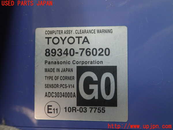 5UPJ-34336149]レクサス・CT200h(ZWA10)コンピューター4 中古_m0002.jpg