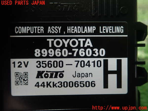 5UPJ-34336150]レクサス・CT200h(ZWA10)コンピューター5 中古_m0002.jpg