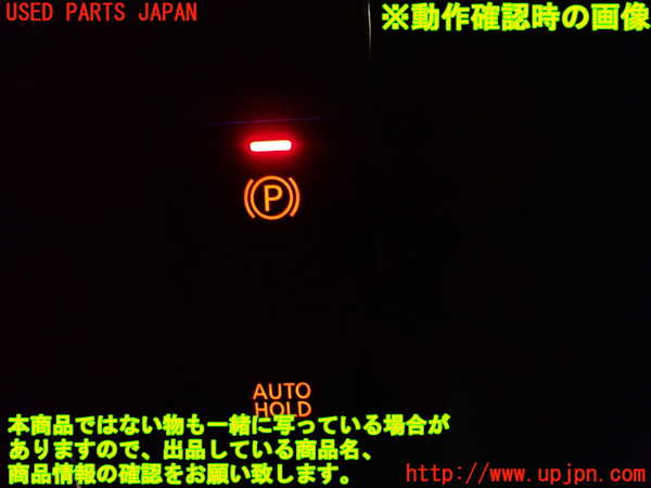 1UPJ-34346306]セレナ e-POWER(HFC27)スイッチ1（電動パーキング オートホールド） 中古_m0003.jpg