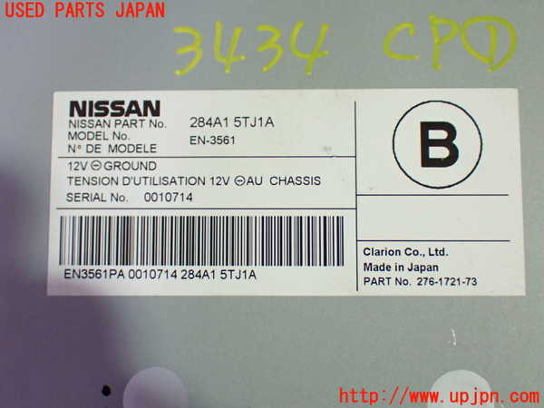 1UPJ-34346146]セレナ e-POWER(HFC27)コンピューター1 中古 284A15TJ1A_m0003.jpg