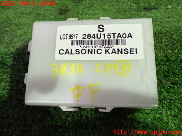 1UPJ-34346152]セレナ e-POWER(HFC27)コンピューター7 中古 284U15TA0A_m0001.jpg