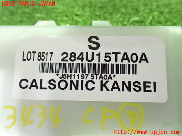 1UPJ-34346152]セレナ e-POWER(HFC27)コンピューター7 中古 284U15TA0A_m0003.jpg