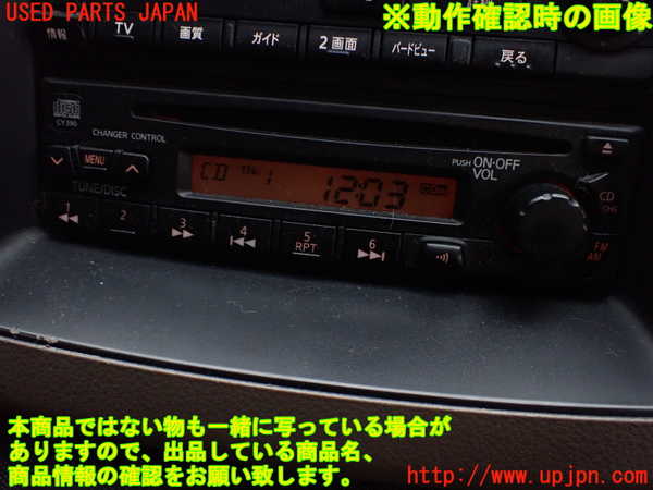 1UPJ-34356480]セレナ(TC24)CDプレーヤー 中古_m0005.jpg