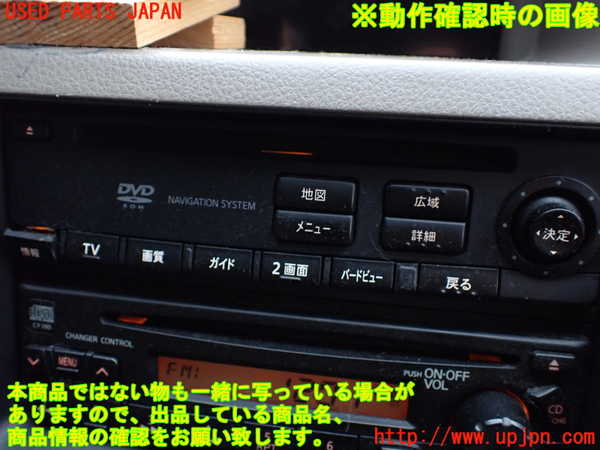 1UPJ-34356490]セレナ(TC24)DVDプレイヤー 中古_m0005.jpg