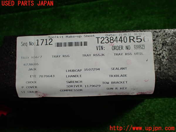 1UPJ-34367772]BMW ミニ(MINI)ジョンクーパーワークス(JCW) R56(MFJCW)ラゲッジトレイ2 中古_m0004.jpg