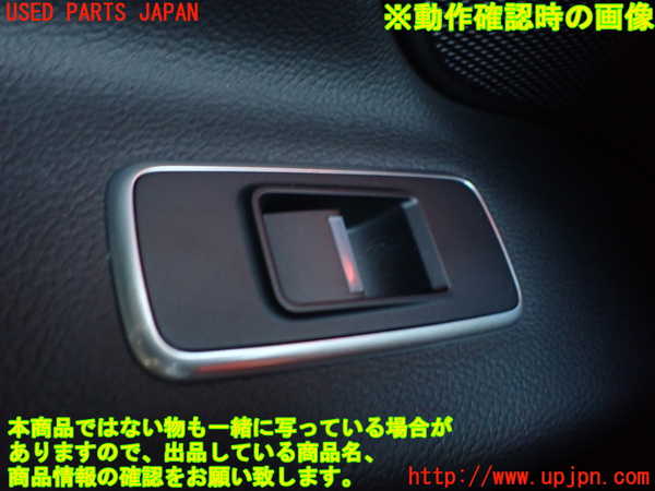1UPJ-34386245]ジャガー・XF スポーツブレイク(JBS2NC)左前パワーウィンドウスイッチ 中古_m0003.jpg