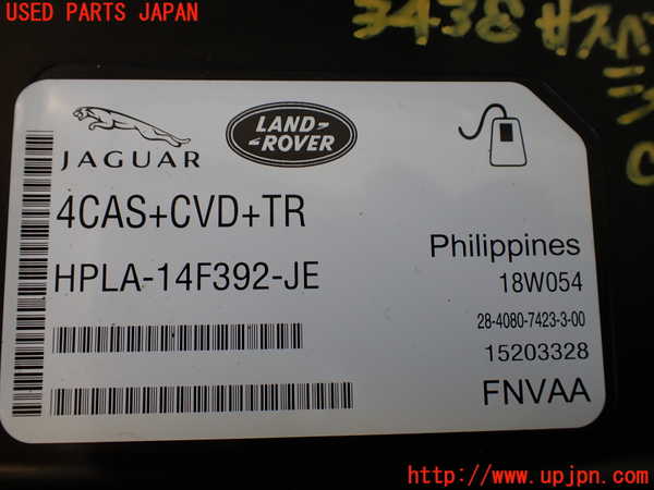 1UPJ-34386120]ジャガー・XF スポーツブレイク(JBS2NC)サスペンションコンピューター 中古_m0002.jpg