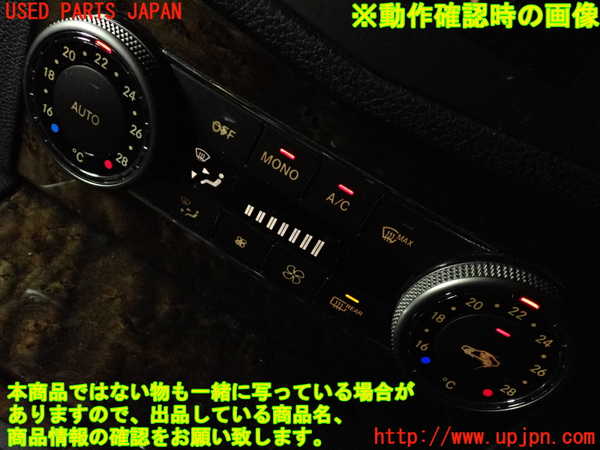 2UPJ-34426066]ベンツ C200(204048)(204)エアコンスイッチ1 中古_m0005.jpg