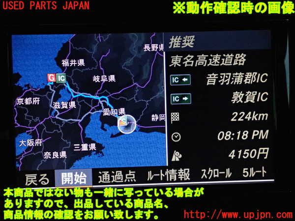 2UPJ-34426629]ベンツ C200(204048)(204)モニター 中古_m0005.jpg