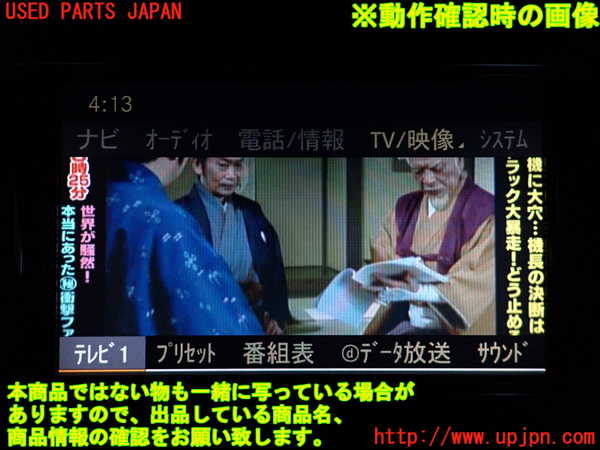 2UPJ-34426660]ベンツ C200(204048)(204)TVチューナー 中古_m0005.jpg