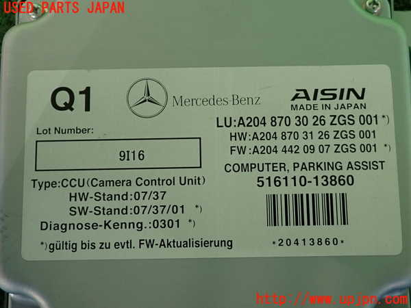 2UPJ-34426150]ベンツ C200(204048)(204)コンピューター5 中古_m0003.jpg