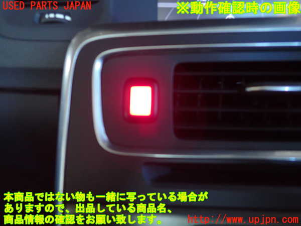 2UPJ-34446290]ボルボ・S60(FB4164T)ハザードスイッチ 中古_m0004.jpg