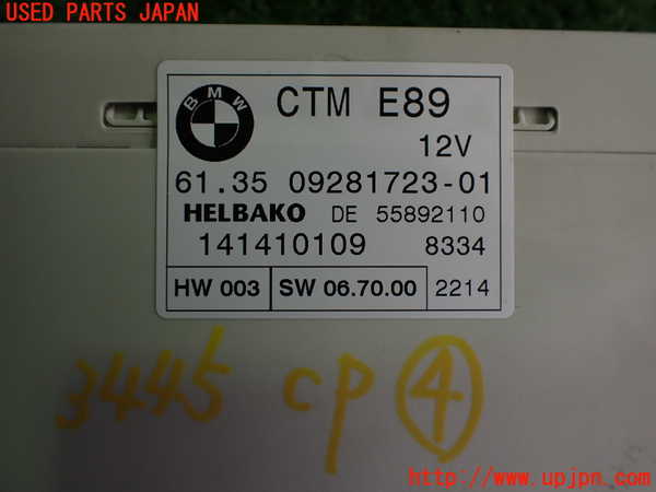 2UPJ-34456149]BMW Z4 E89(LL20)コンピューター4 中古 61350928172301_m0003.jpg