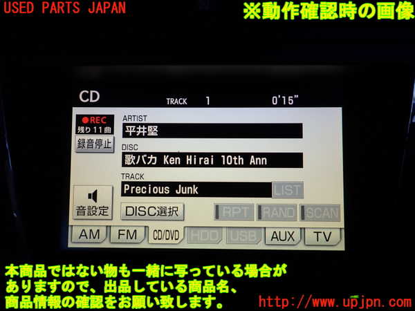 2UPJ-34466480]レクサス・IS250(GSE20)CDプレーヤー 中古_m0005.jpg