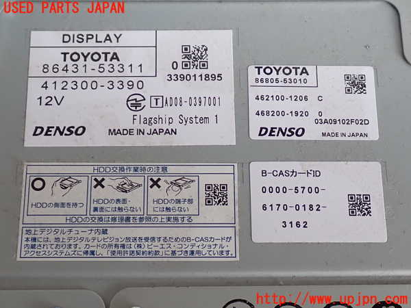 2UPJ-34466589]レクサス・IS250(GSE20)カーナビゲーション HDD 中古_m0004.jpg