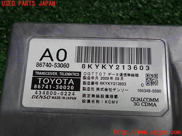 2UPJ-34466146]レクサス・IS250(GSE20)コンピューター1 (86741-30020) 中古_m0003.jpg