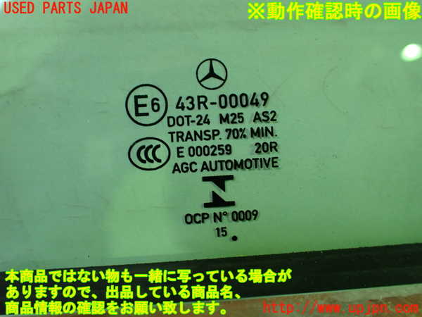 1UPJ-34491230]ベンツ C180 クーペ(205340C)(205)右ドア 中古(43R-00049 M25)_m0005.jpg