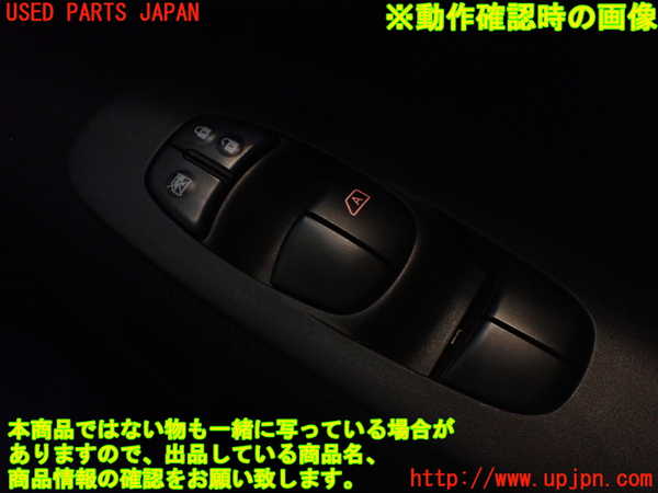 1UPJ-34506240]セレナ Sハイブリッド(HC26)右前パワーウィンドウスイッチ 中古_m0003.jpg