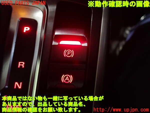 2UPJ-34546307]アウディ・A5 スポーツバック(8TCDNL)スイッチ2 (パーキング) 中古_m0003.jpg