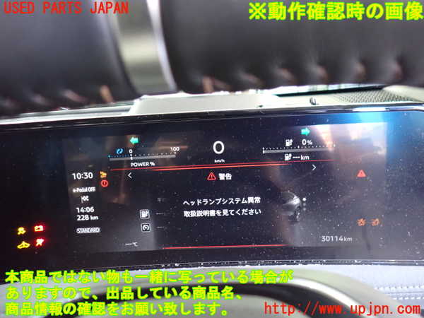 2UPJ-34566170]アリア(ARIYA)(FE0)スピードメーター 中古_m0004.jpg